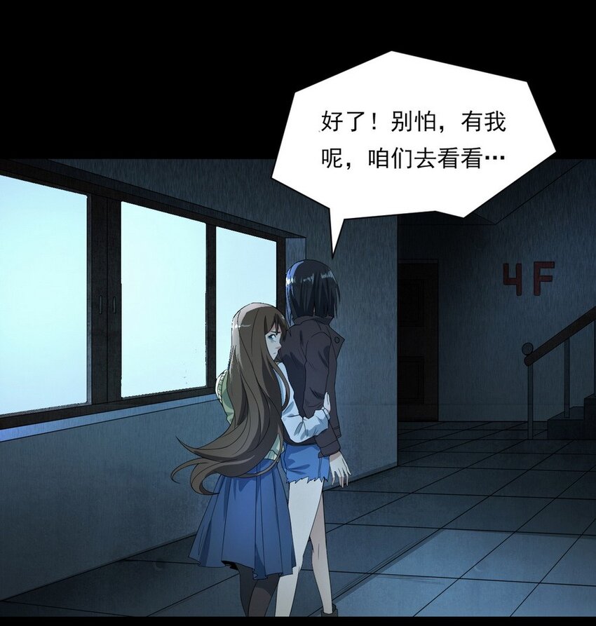 《彼岸姐妹》006 厕所诡影 第7页