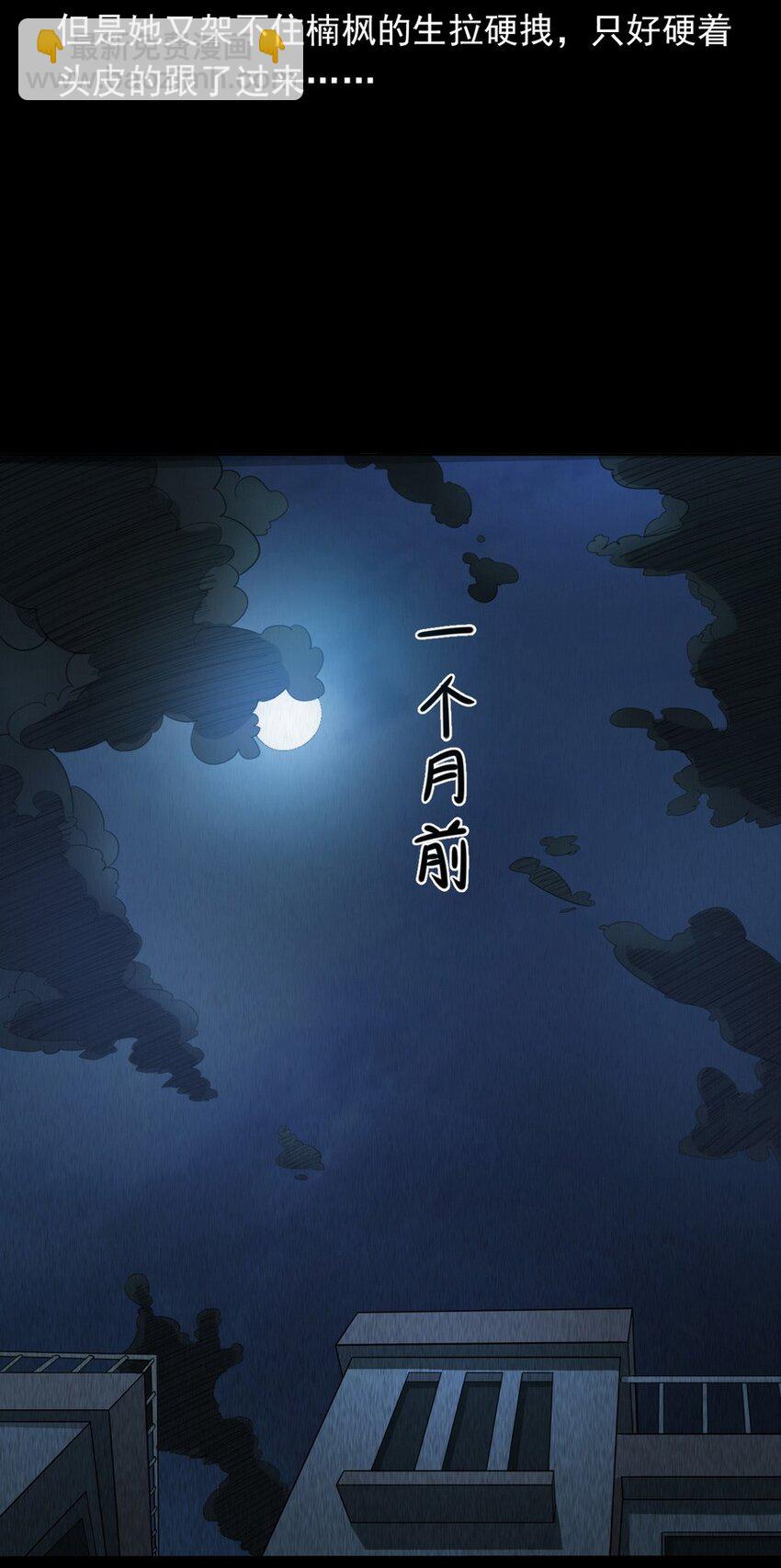 《彼岸姐妹》006 厕所诡影 第8页