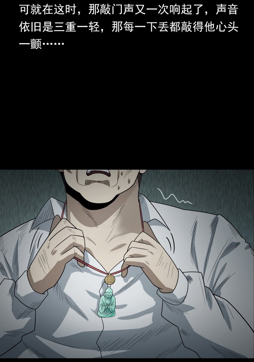 《彼岸姐妹》008 恶有恶报 第10页