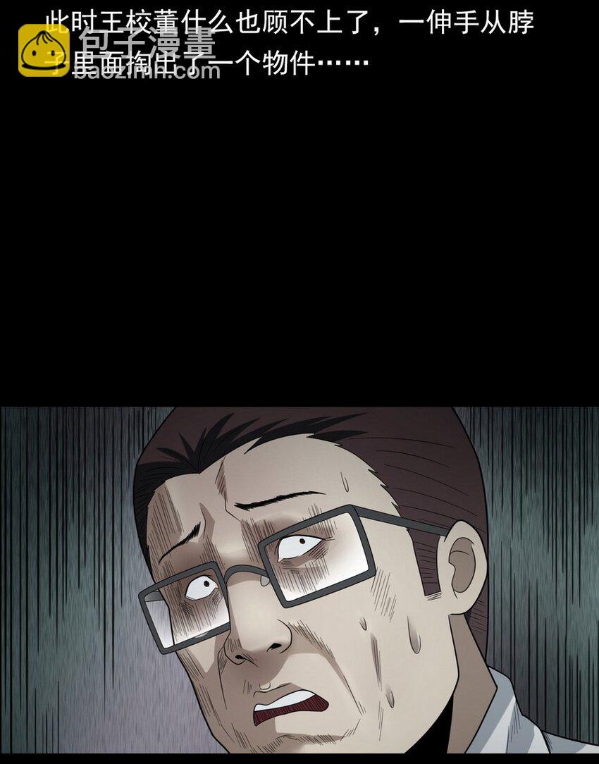 《彼岸姐妹》008 恶有恶报 第11页