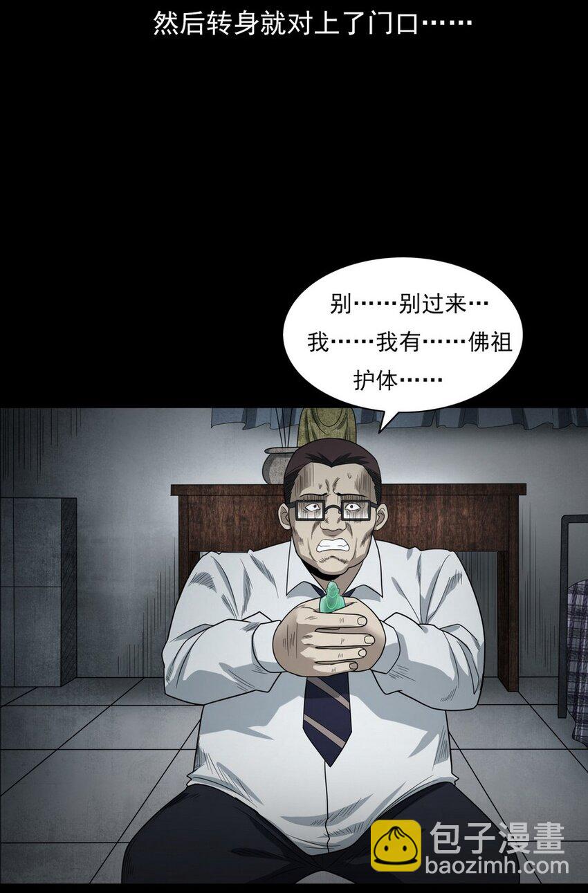《彼岸姐妹》008 恶有恶报 第12页