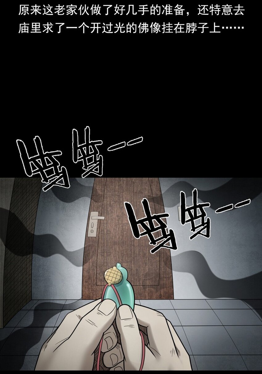 《彼岸姐妹》008 恶有恶报 第13页