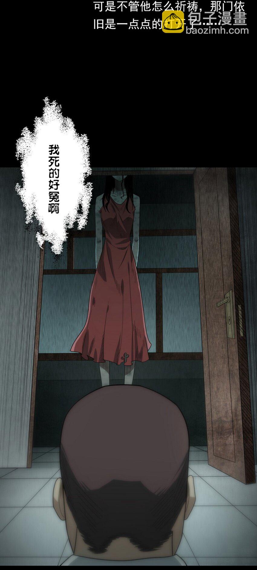 《彼岸姐妹》008 恶有恶报 第17页