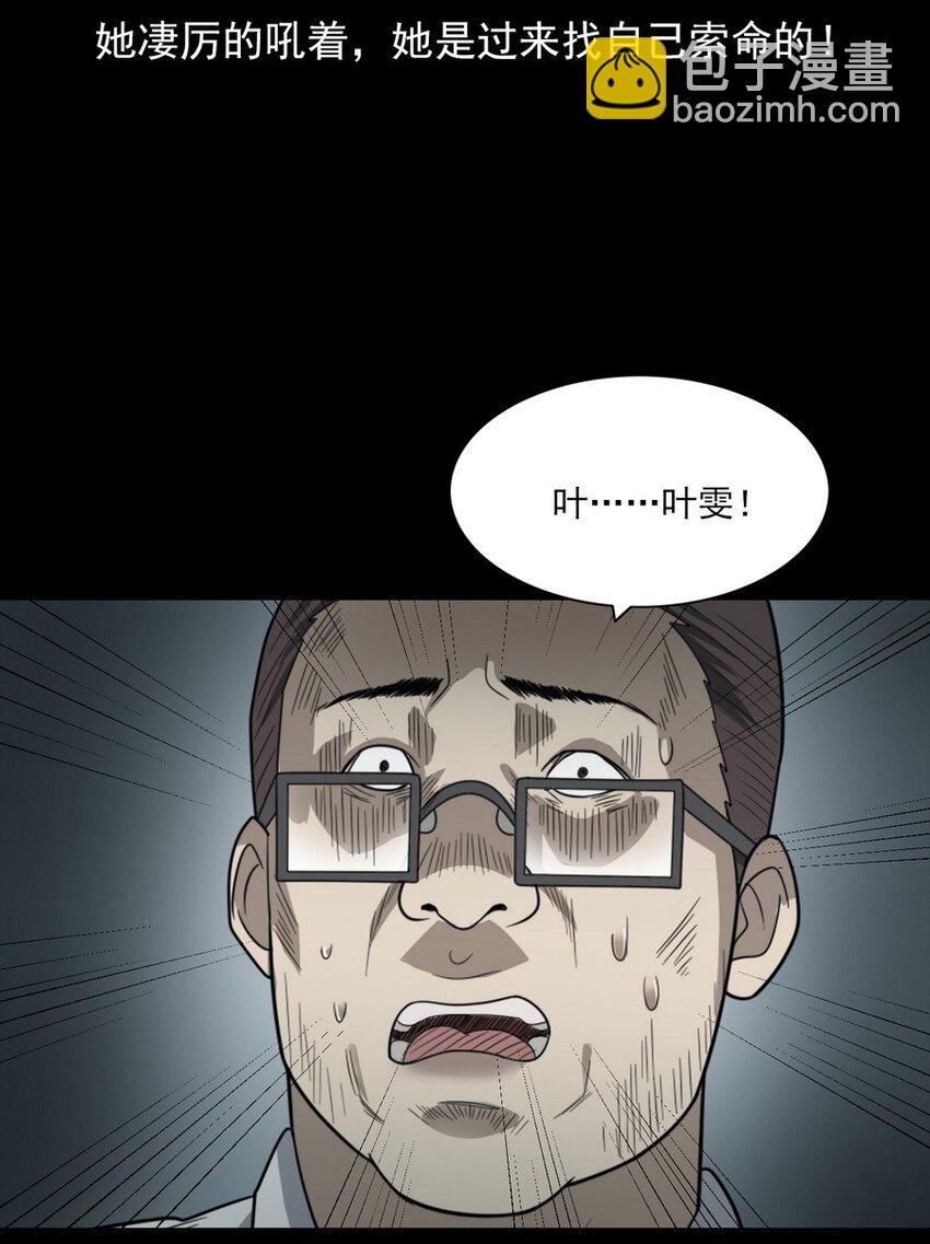 《彼岸姐妹》008 恶有恶报 第19页