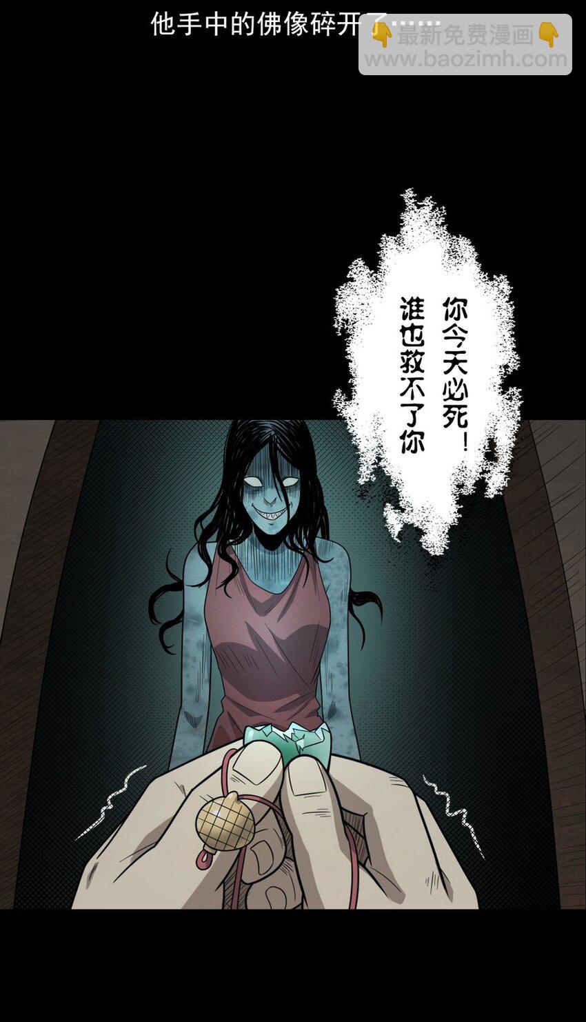 《彼岸姐妹》008 恶有恶报 第23页