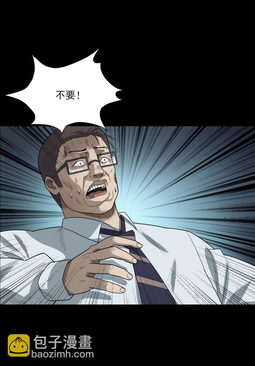 《彼岸姐妹》008 恶有恶报 第24页