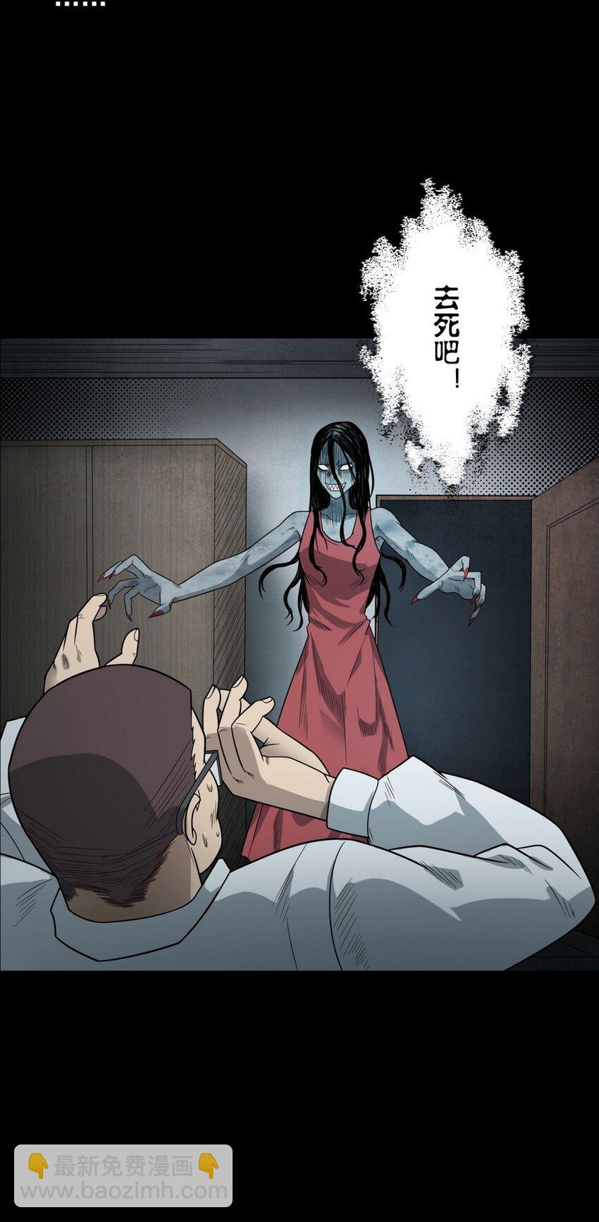 《彼岸姐妹》008 恶有恶报 第26页