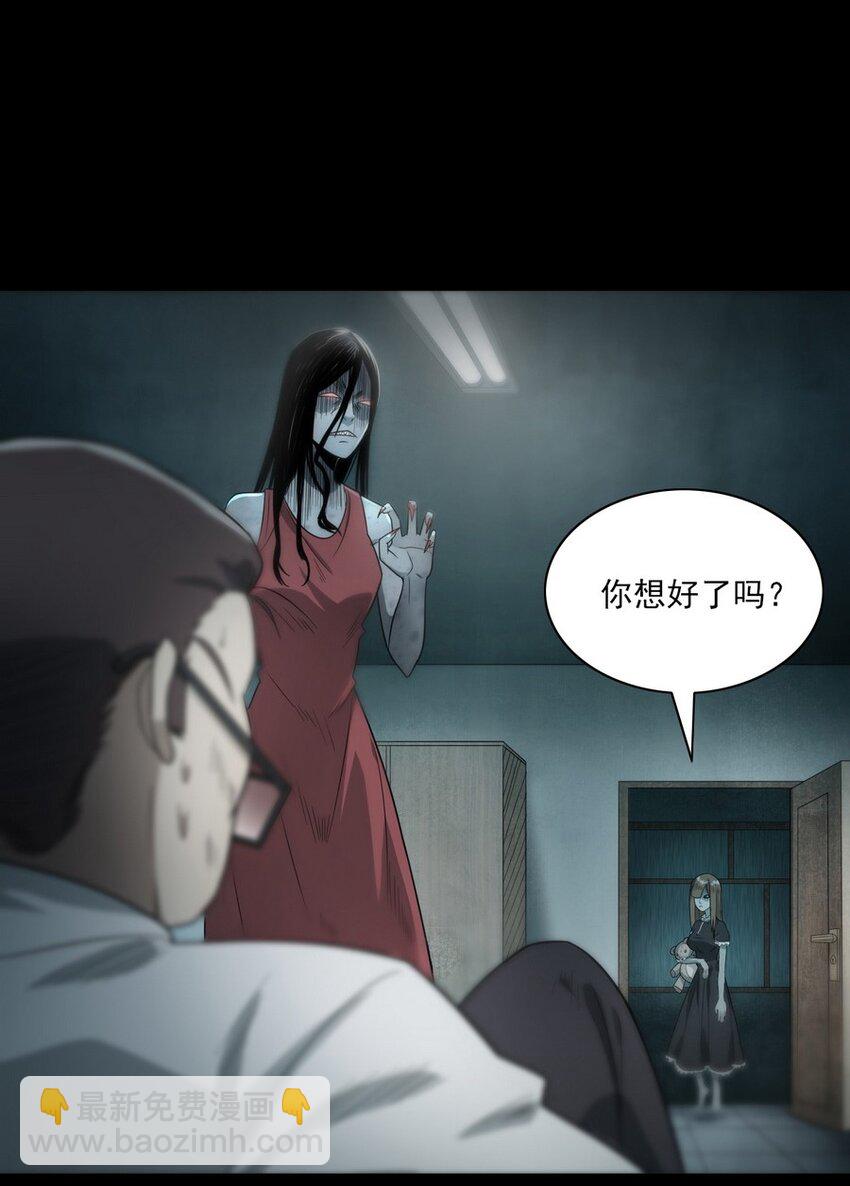 《彼岸姐妹》008 恶有恶报 第30页