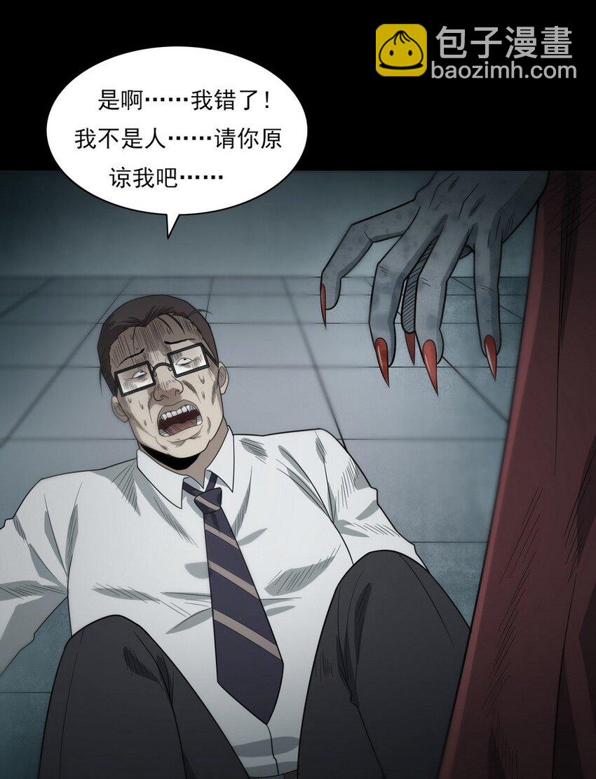 《彼岸姐妹》008 恶有恶报 第34页