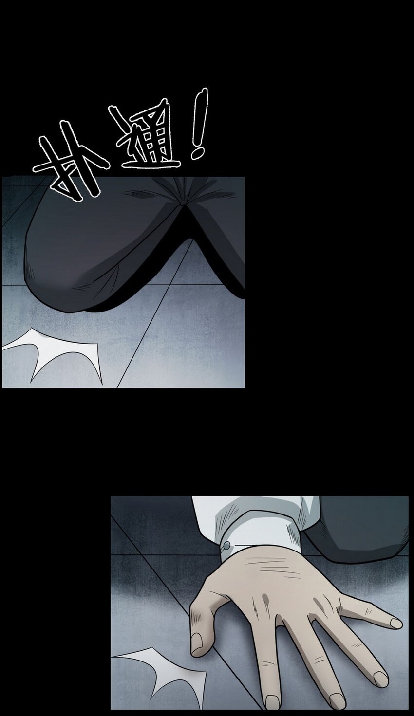 《彼岸姐妹》008 恶有恶报 第36页