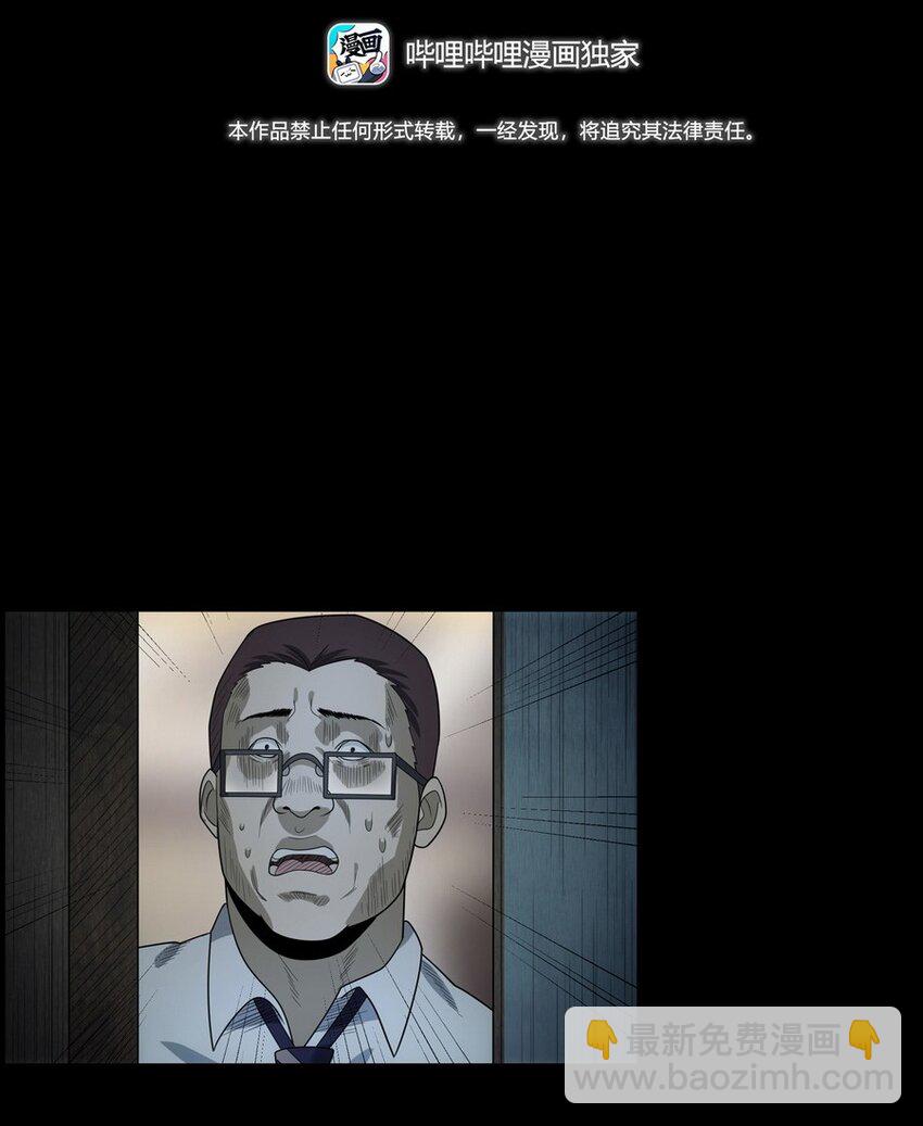 《彼岸姐妹》008 恶有恶报 第3页