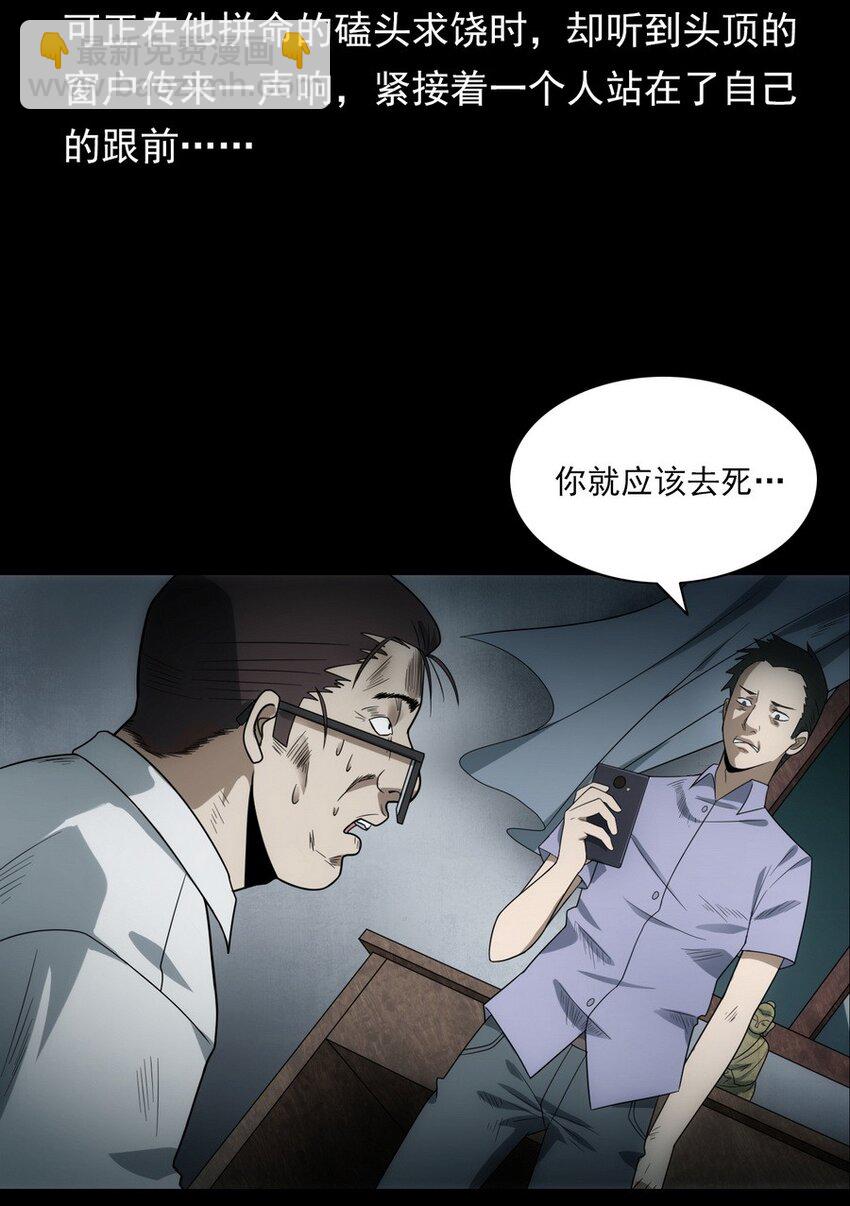 《彼岸姐妹》008 恶有恶报 第42页