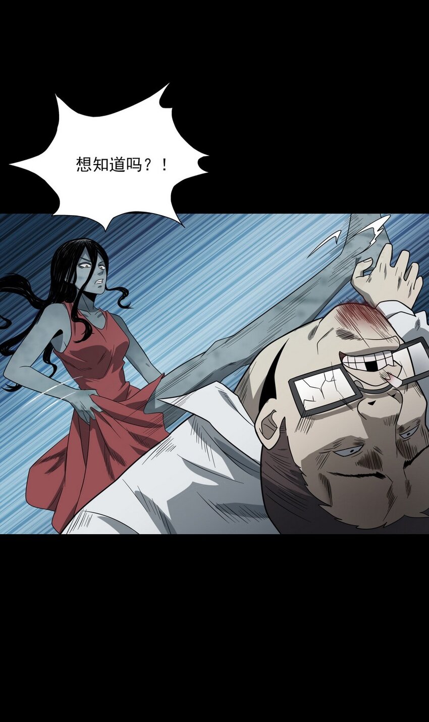 《彼岸姐妹》008 恶有恶报 第48页