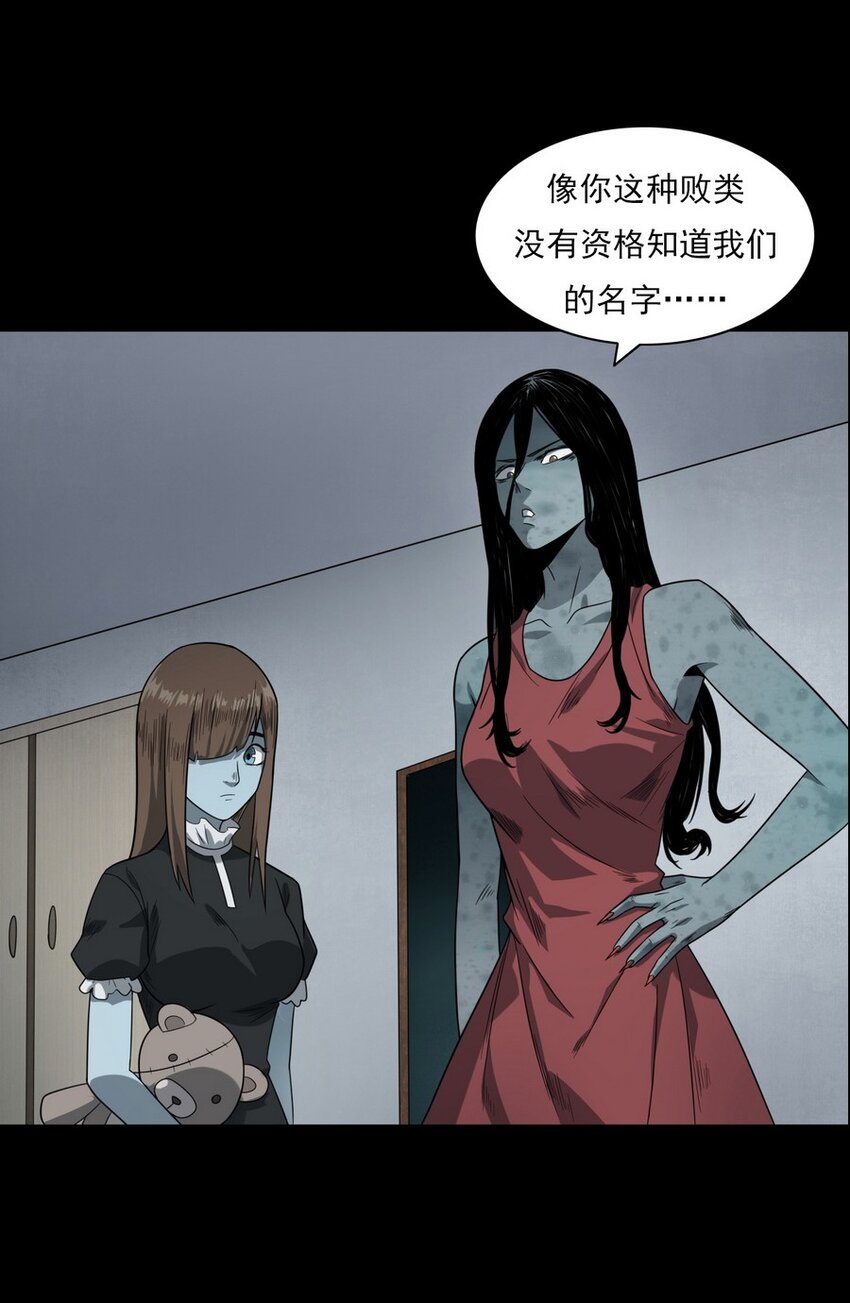 《彼岸姐妹》008 恶有恶报 第50页