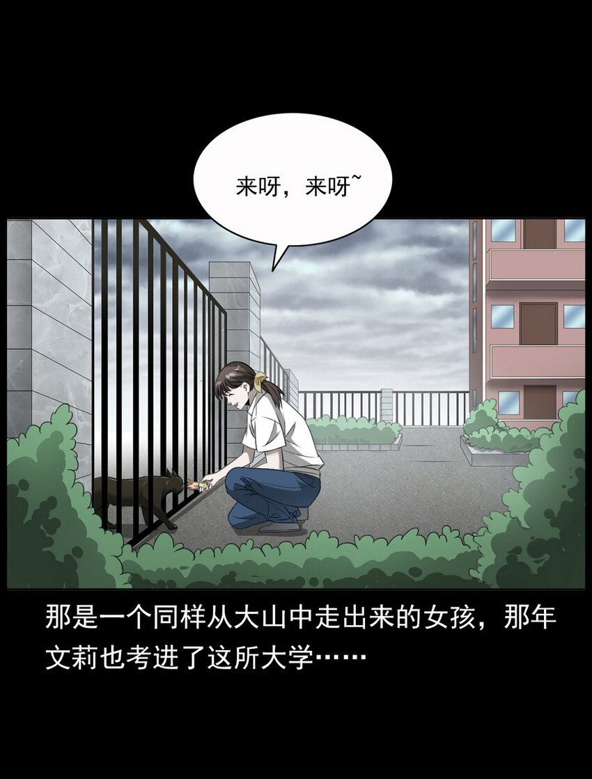 《彼岸姐妹》005 005 第11页