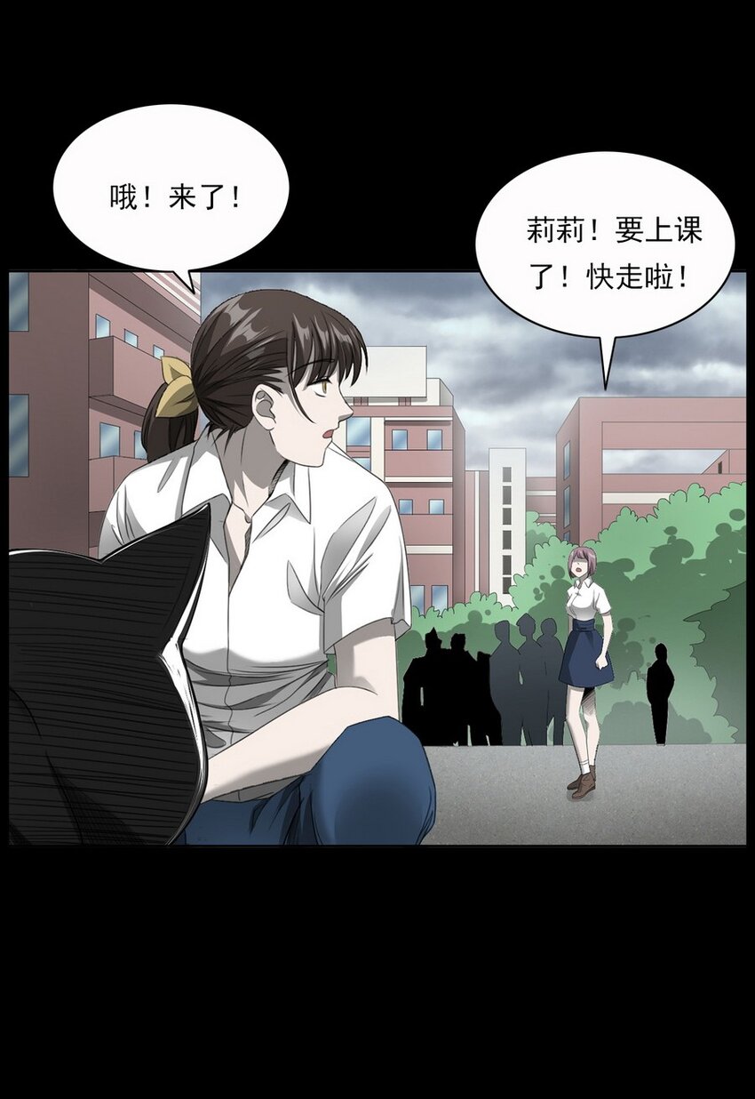 《彼岸姐妹》005 005 第13页