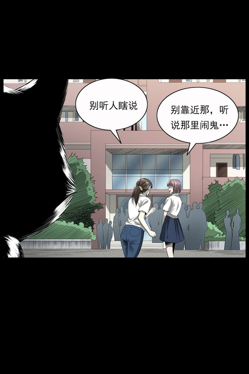 《彼岸姐妹》005 005 第14页