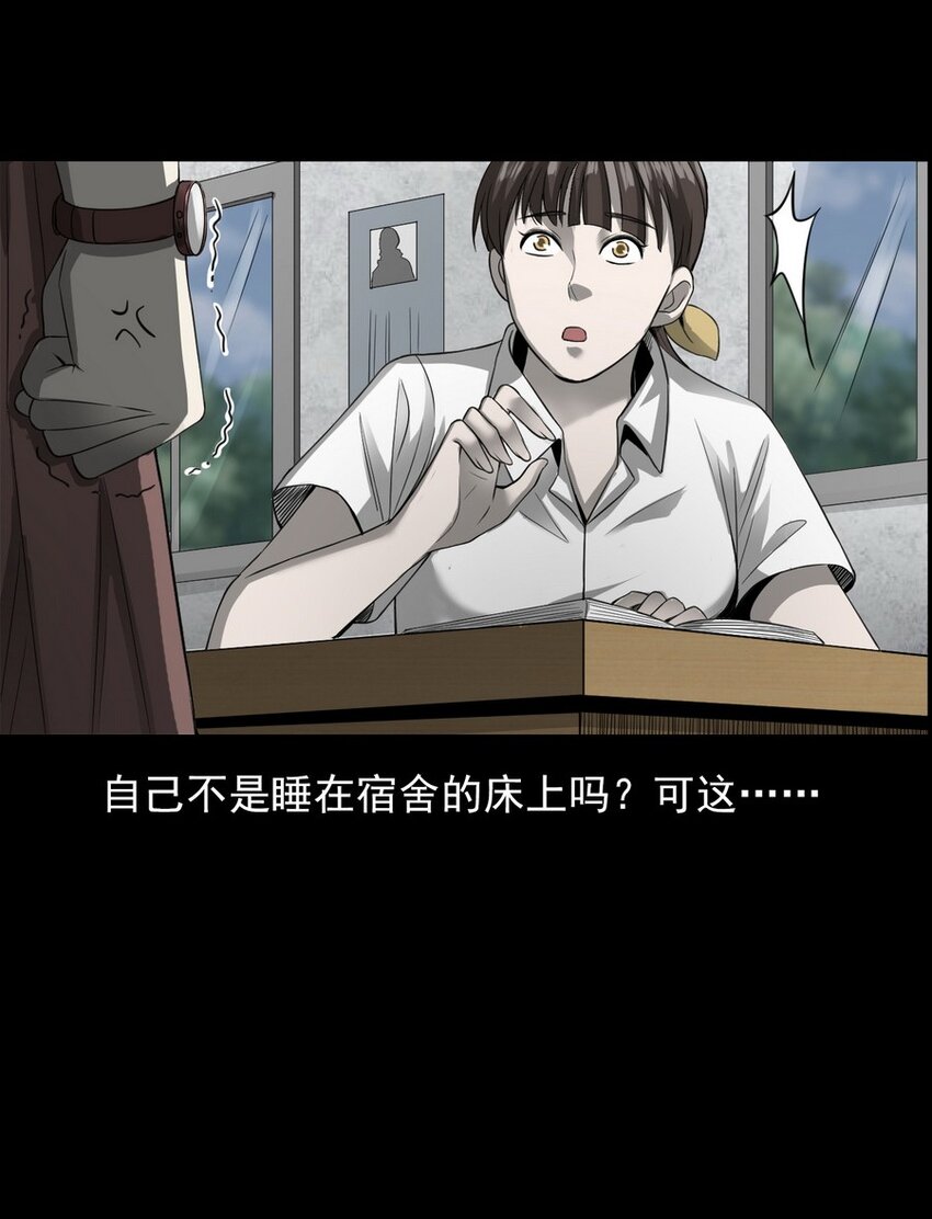 《彼岸姐妹》005 005 第23页