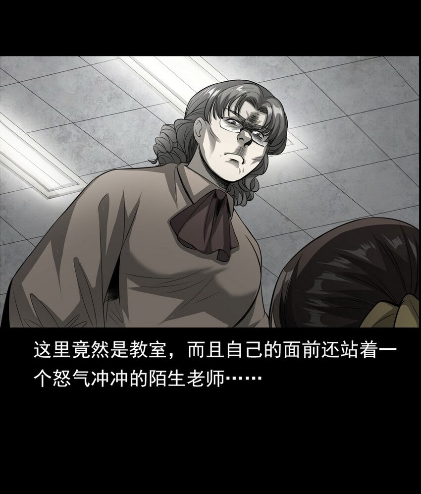 《彼岸姐妹》005 005 第24页