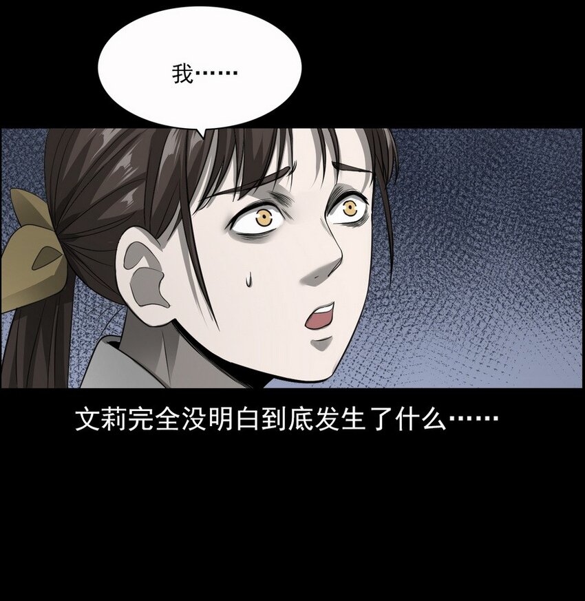 《彼岸姐妹》005 005 第26页