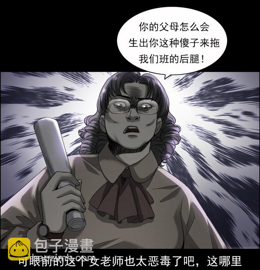 《彼岸姐妹》005 005 第27页