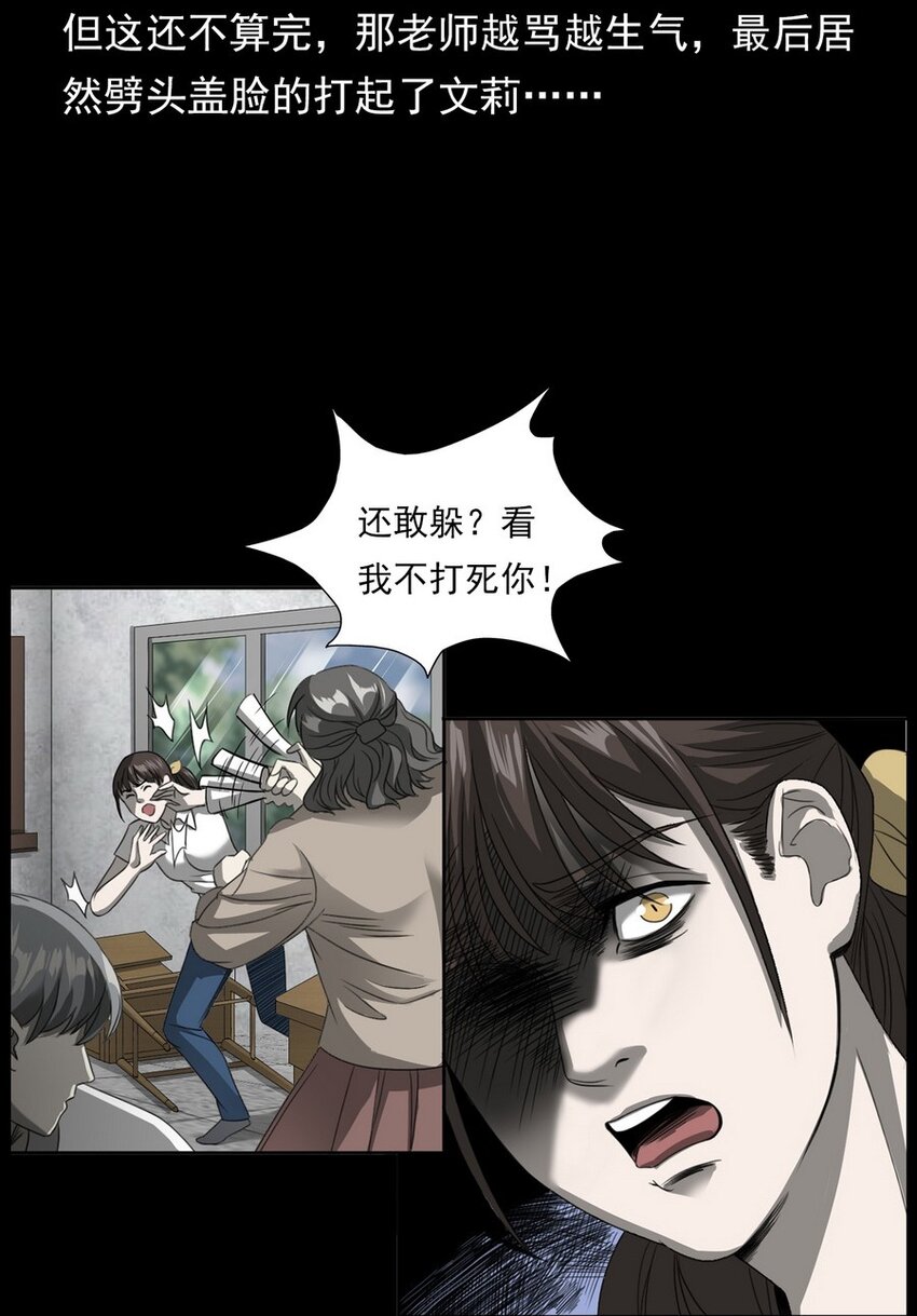 《彼岸姐妹》005 005 第29页