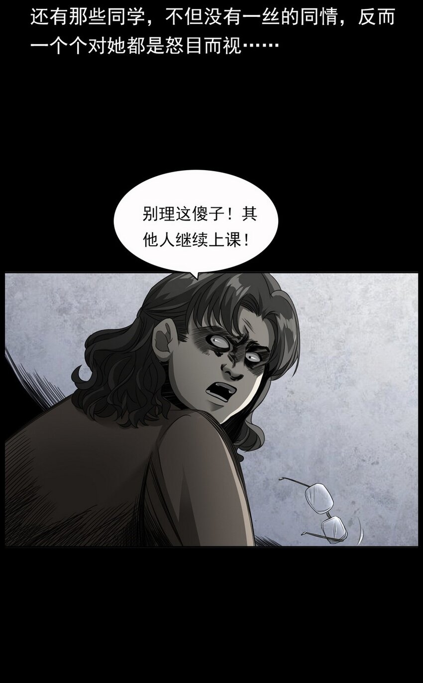 《彼岸姐妹》005 005 第31页
