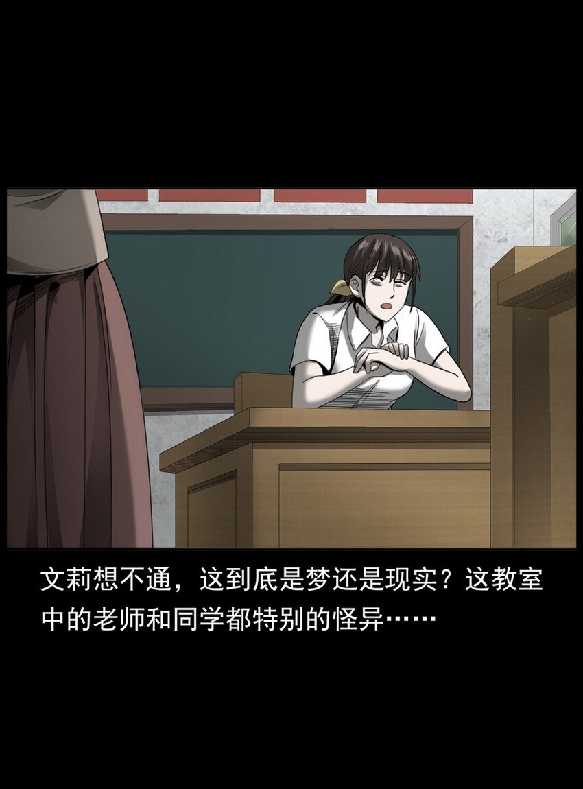 《彼岸姐妹》005 005 第32页