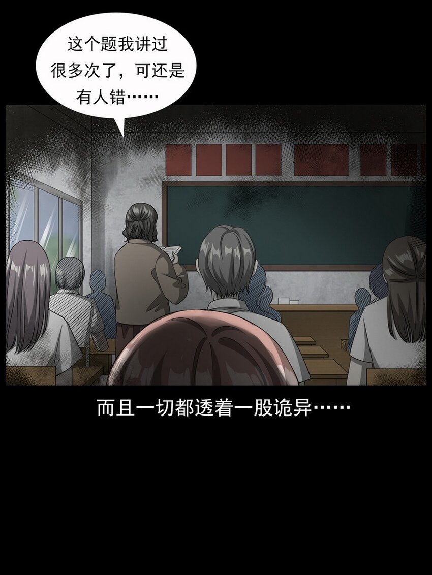 《彼岸姐妹》005 005 第33页