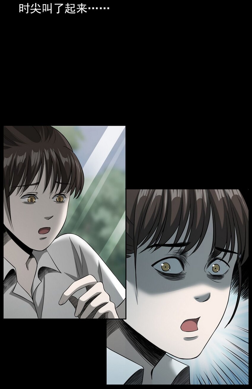 《彼岸姐妹》005 005 第36页