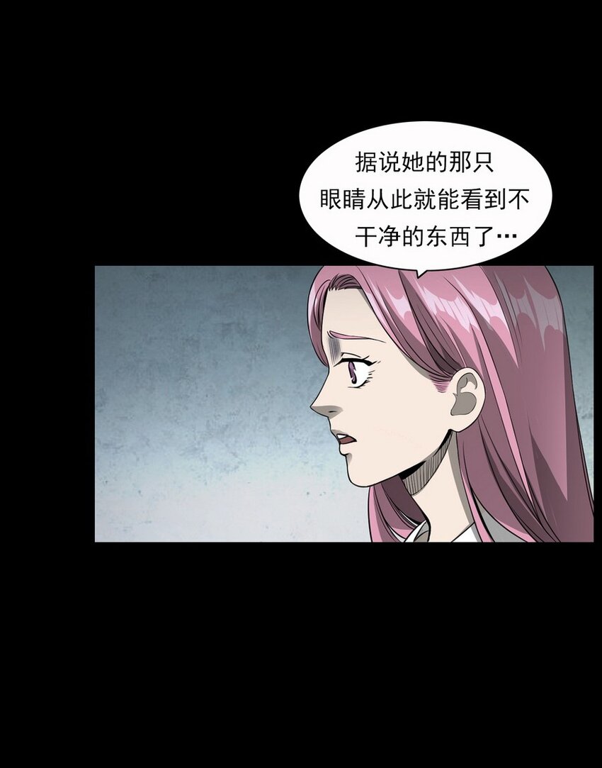 《彼岸姐妹》005 005 第3页