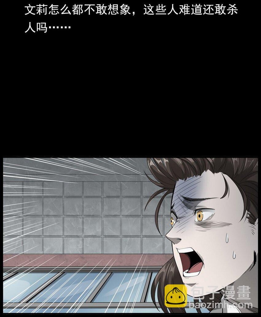 《彼岸姐妹》005 005 第44页