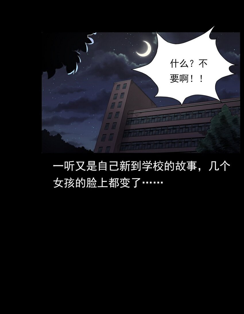 《彼岸姐妹》005 005 第9页