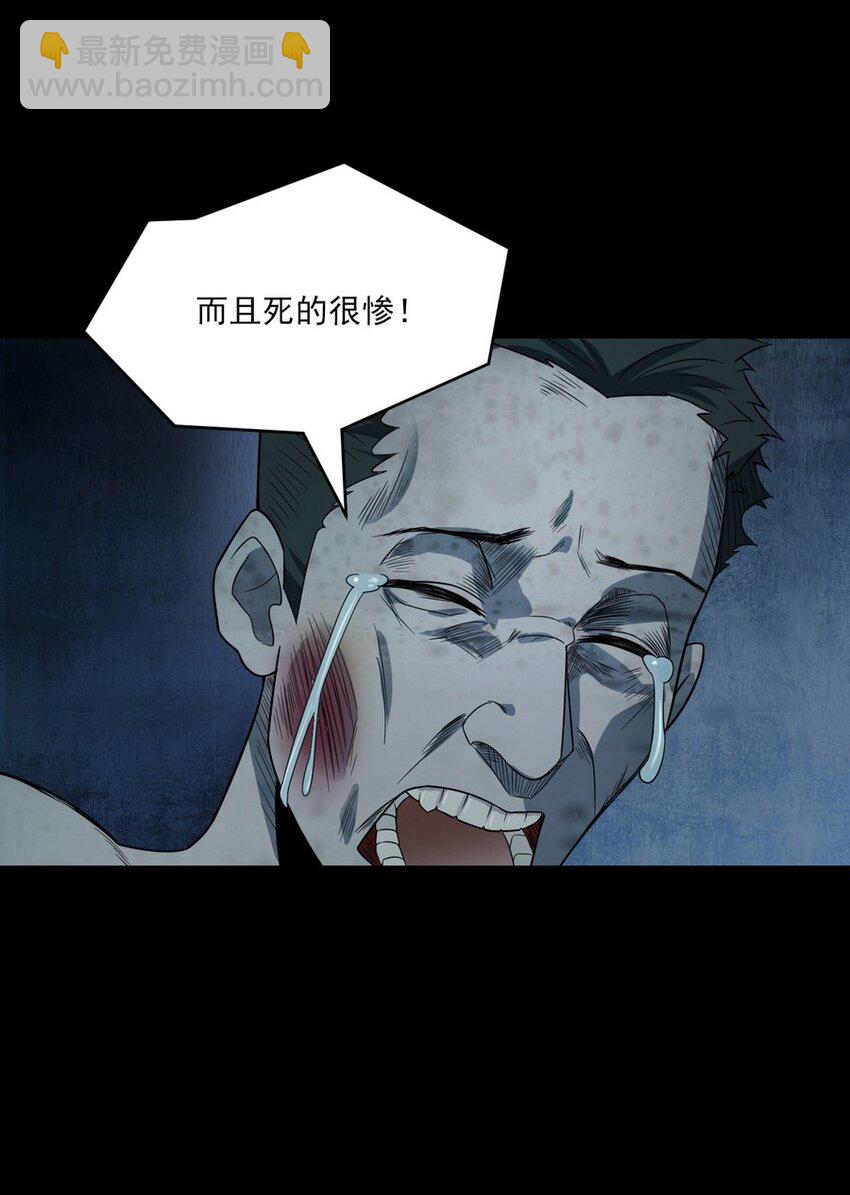 《彼岸姐妹》007 复仇 第16页
