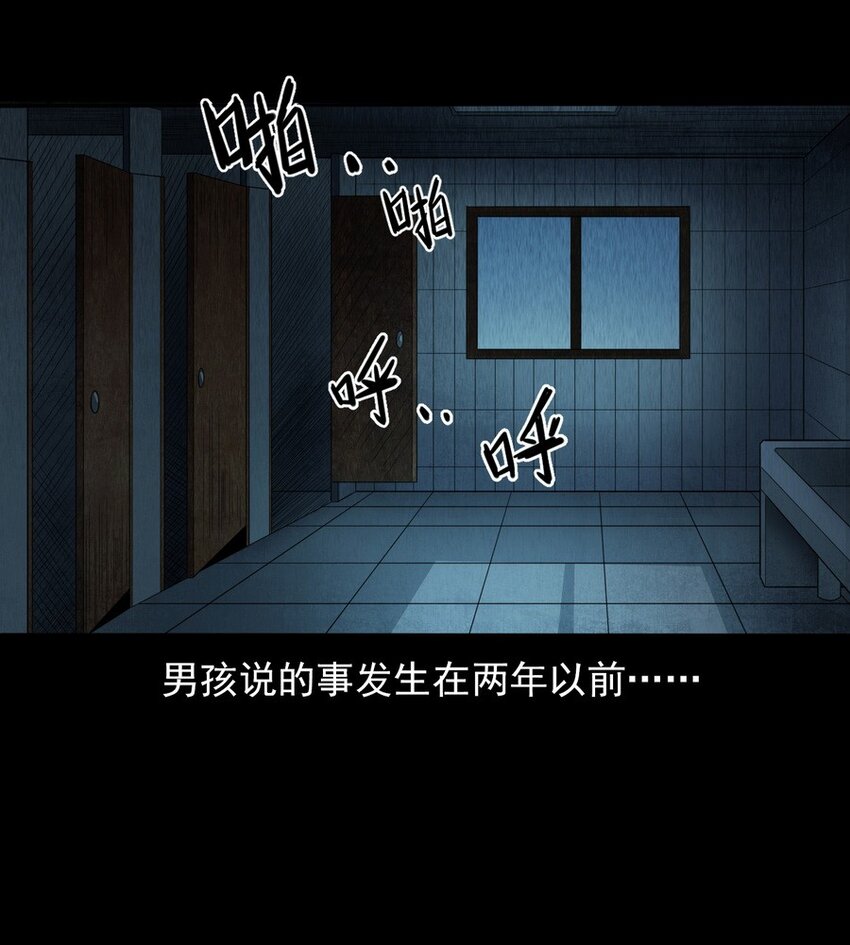 《彼岸姐妹》007 复仇 第17页