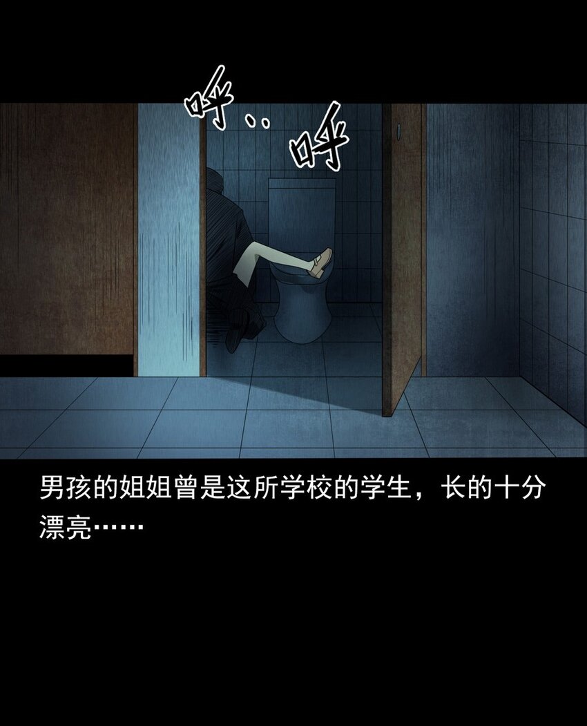 《彼岸姐妹》007 复仇 第18页
