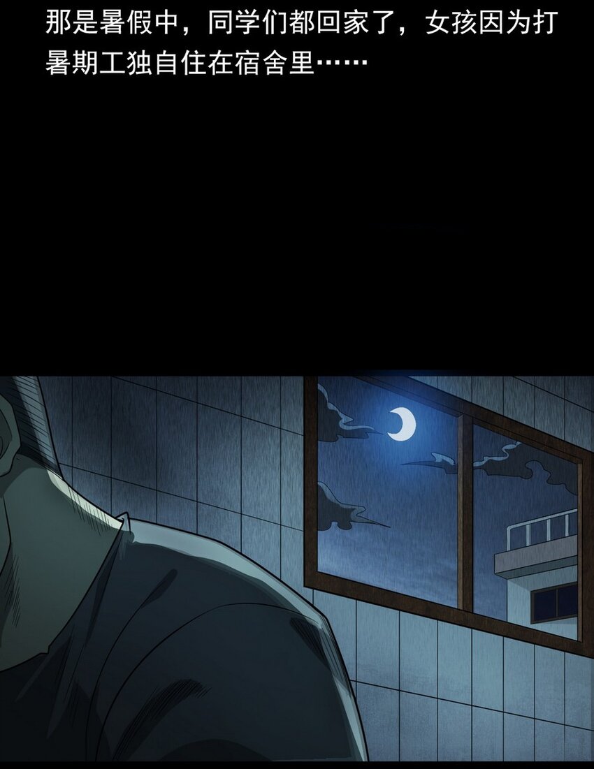 《彼岸姐妹》007 复仇 第21页