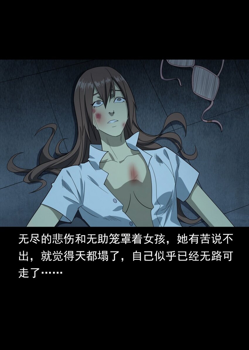 《彼岸姐妹》007 复仇 第24页