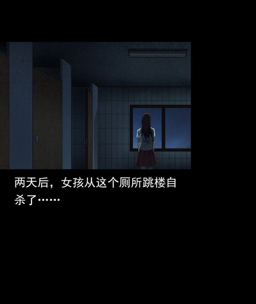 《彼岸姐妹》007 复仇 第25页