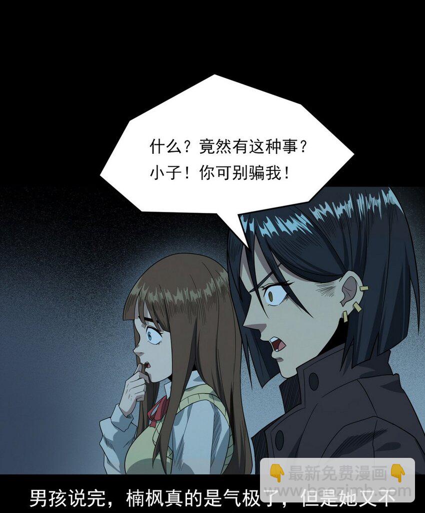 《彼岸姐妹》007 复仇 第27页
