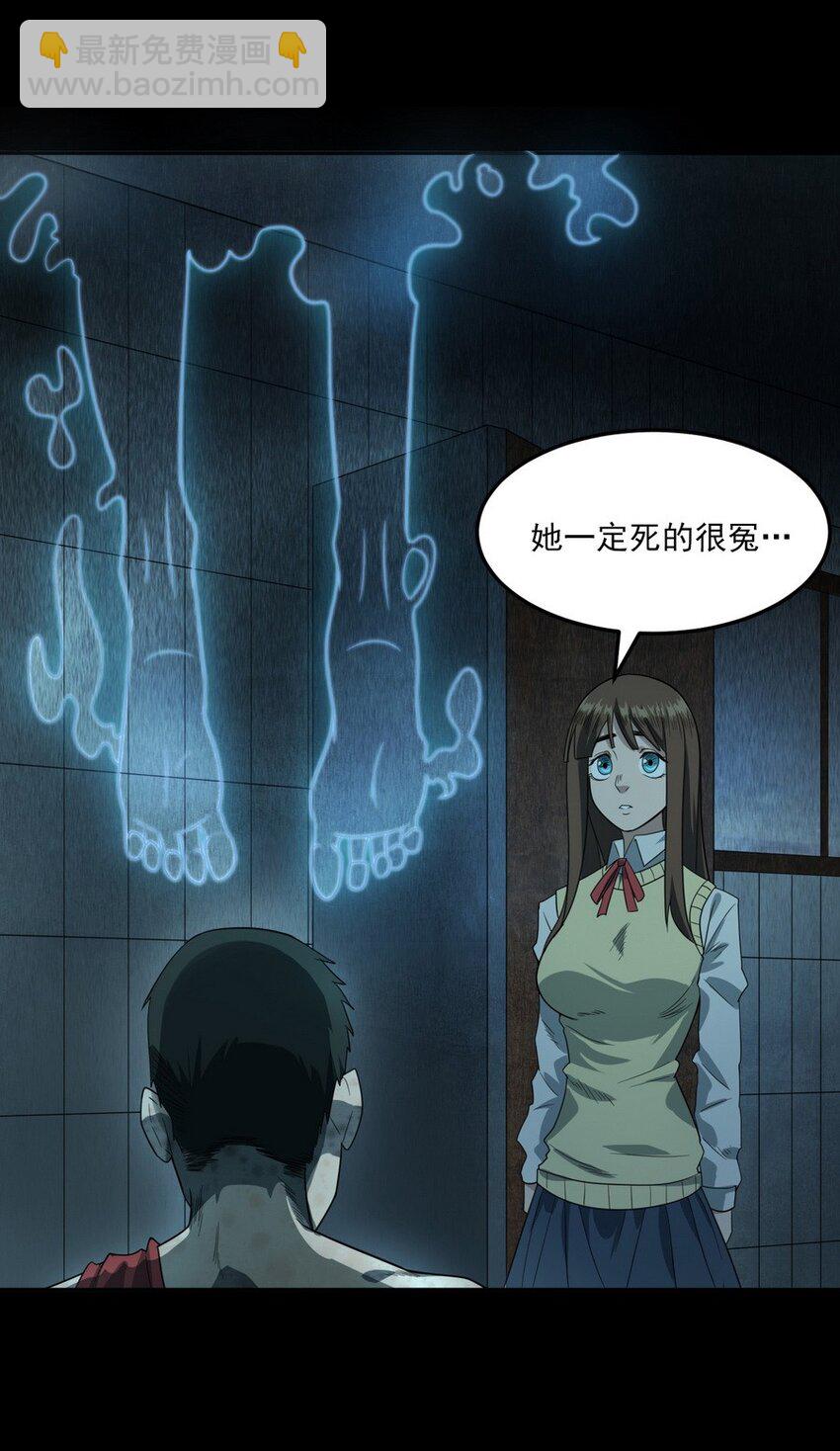 《彼岸姐妹》007 复仇 第30页