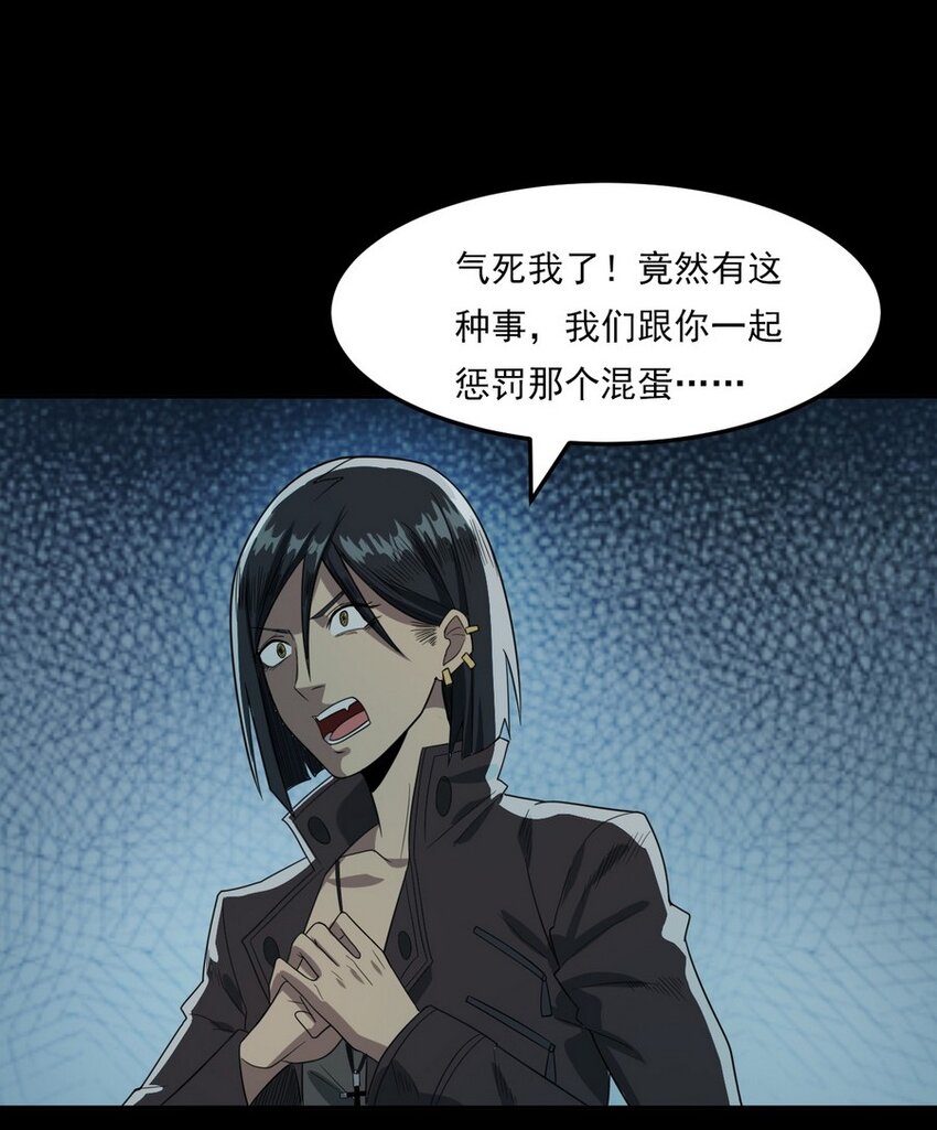 《彼岸姐妹》007 复仇 第31页