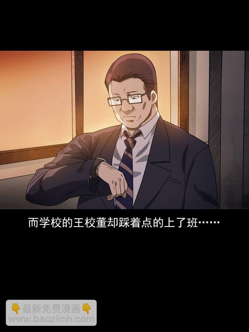 《彼岸姐妹》007 复仇 第37页