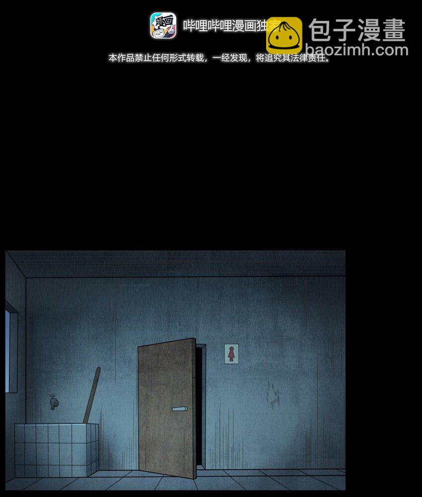 《彼岸姐妹》007 复仇 第3页