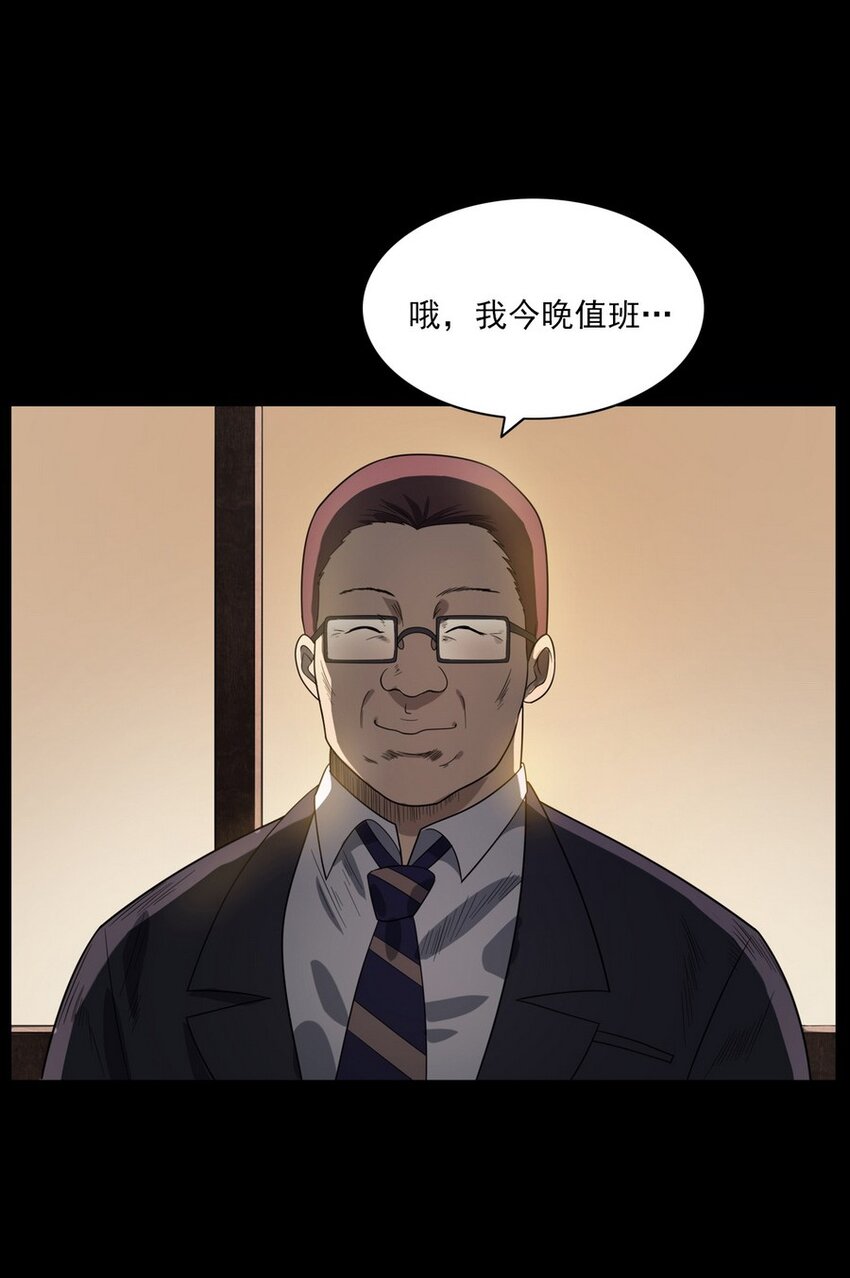 《彼岸姐妹》007 复仇 第40页