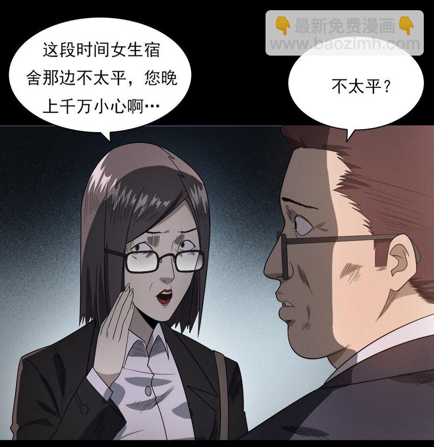《彼岸姐妹》007 复仇 第42页