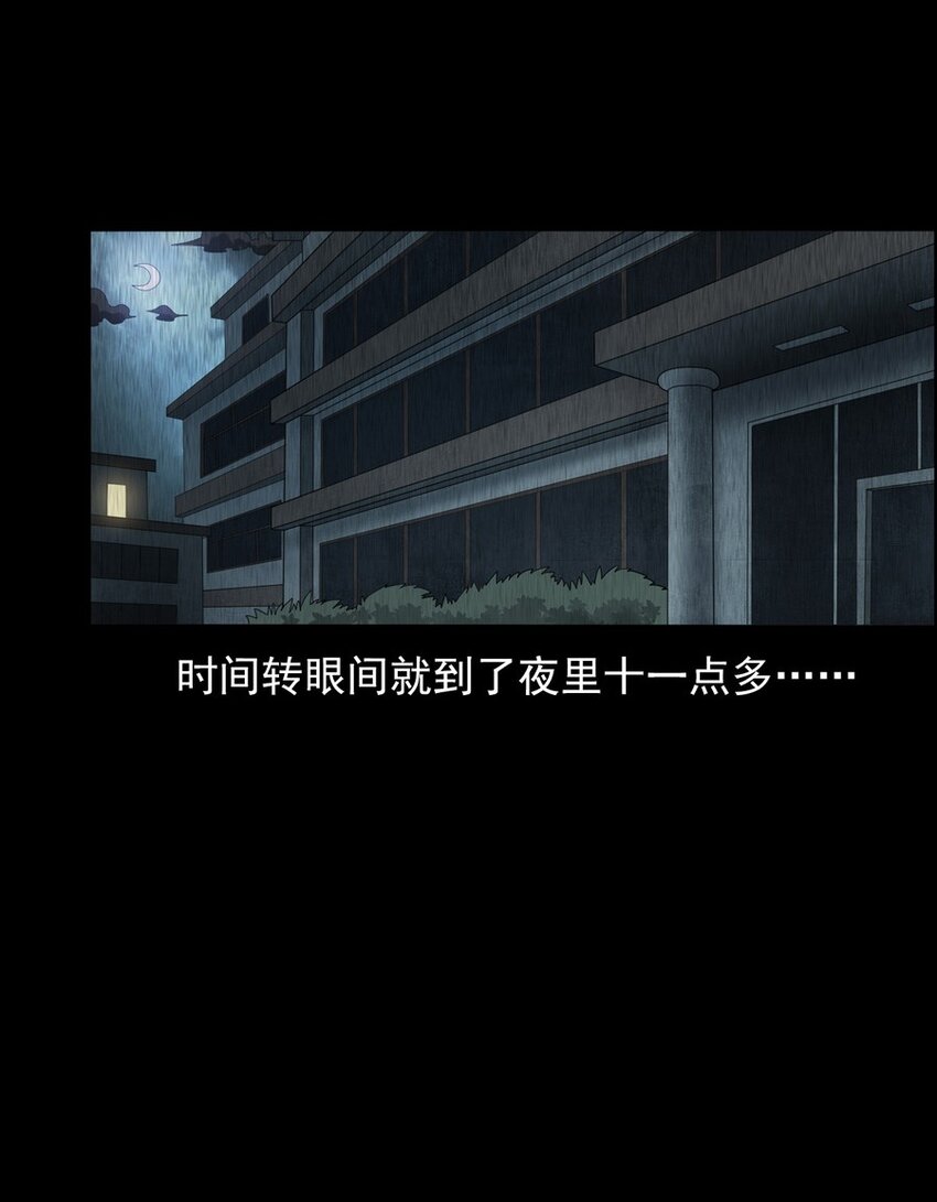 《彼岸姐妹》007 复仇 第49页