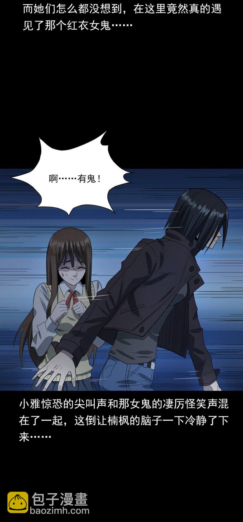《彼岸姐妹》007 复仇 第5页