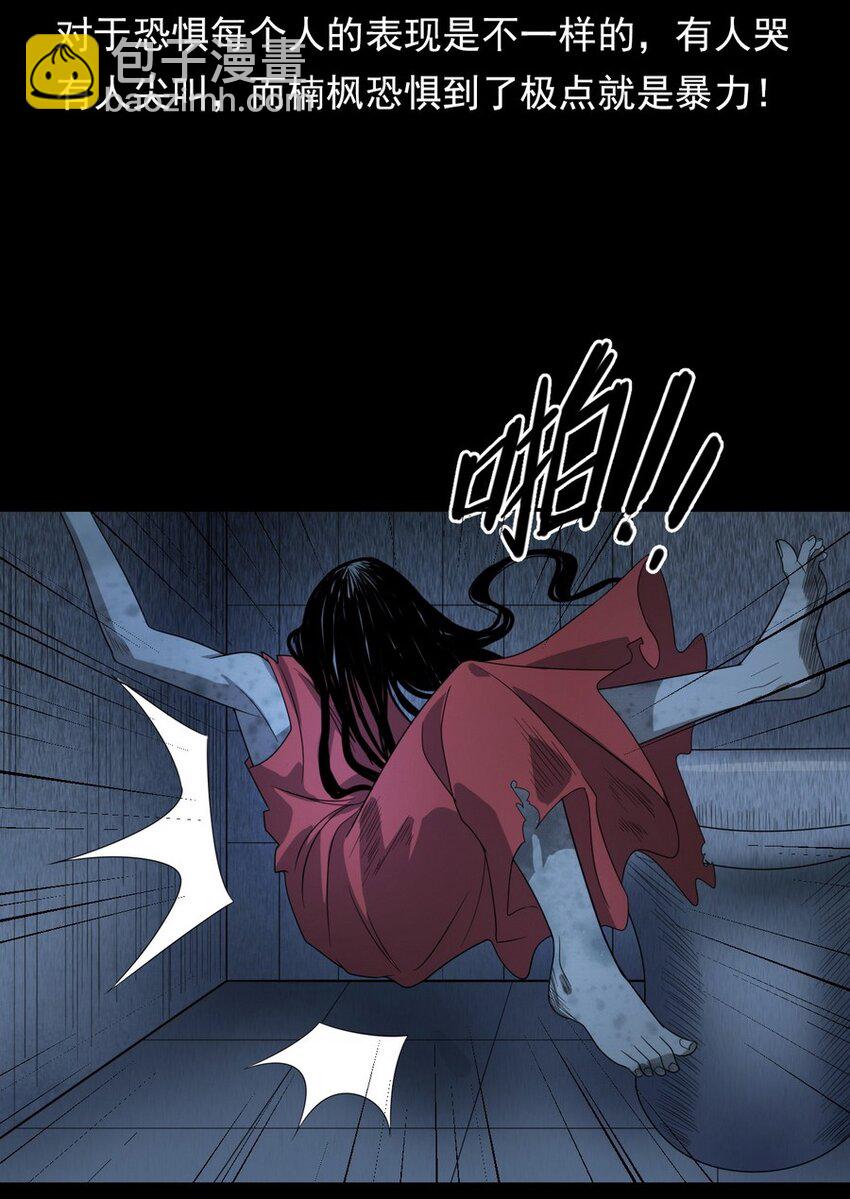《彼岸姐妹》007 复仇 第7页