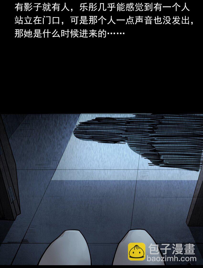 《彼岸姐妹》006 厕所诡影 第16页